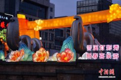 （新春走基层）浙江湖州霅溪灯影秀点亮 吸引市民游客打卡